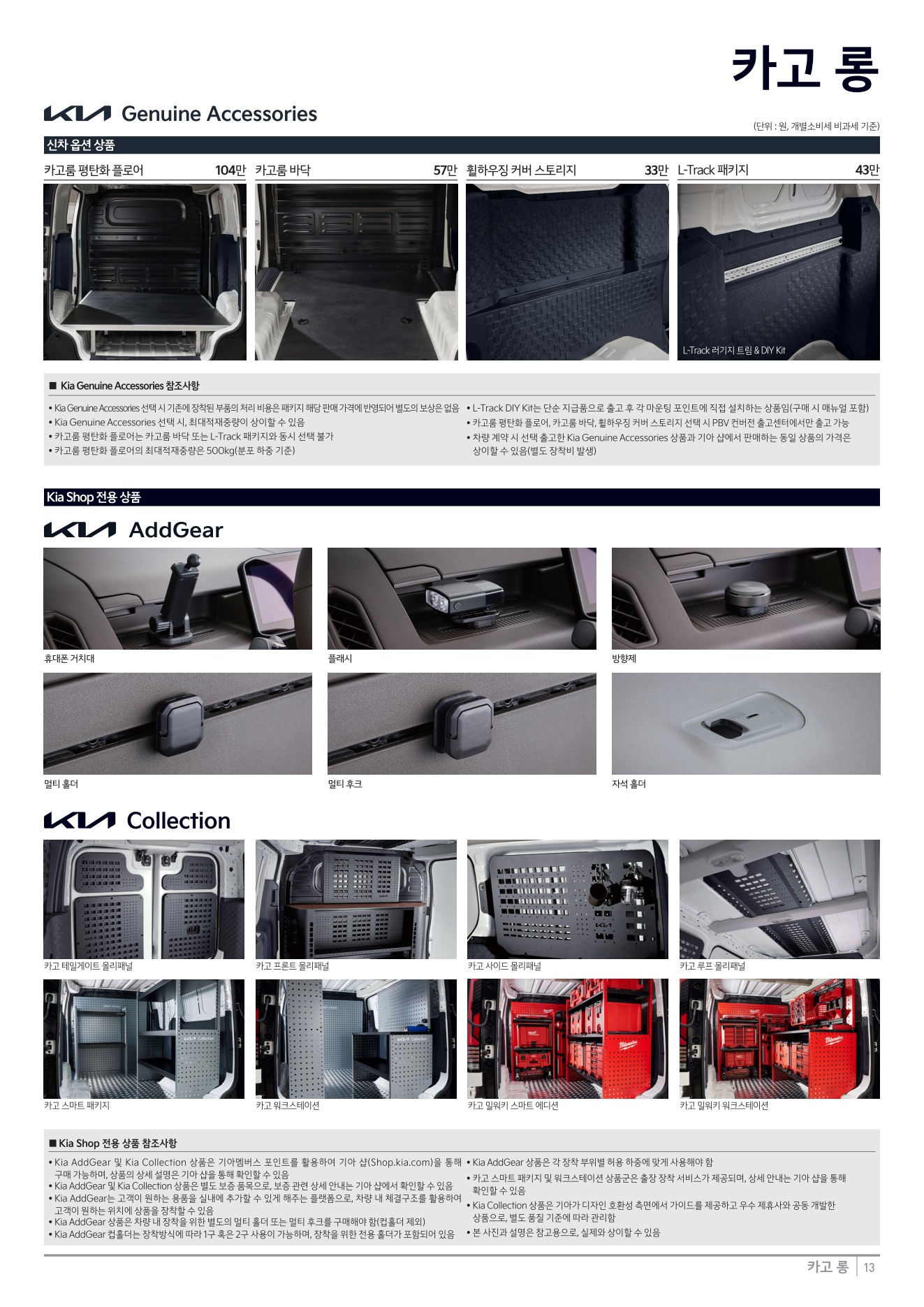 2026 기아 PV5패신저&카고 카탈로그 이미지 - adea5dd31520e18a3b35ce0e47c5a7ae_iwpD0ZrP_818ec04bfcfb0609f6ccb1416b8eed8b4516437f.jpg