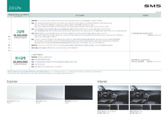 2017 르노 SM5 카탈로그 이미지