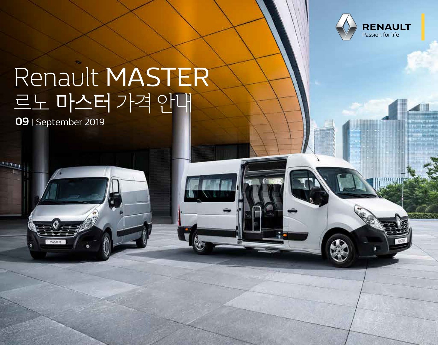 2019 르노 르노마스터밴&마스터버스 카탈로그 이미지 - 2943368459_KZfqzOLn_RENAULT_MASTER_PRICE_01.jpg