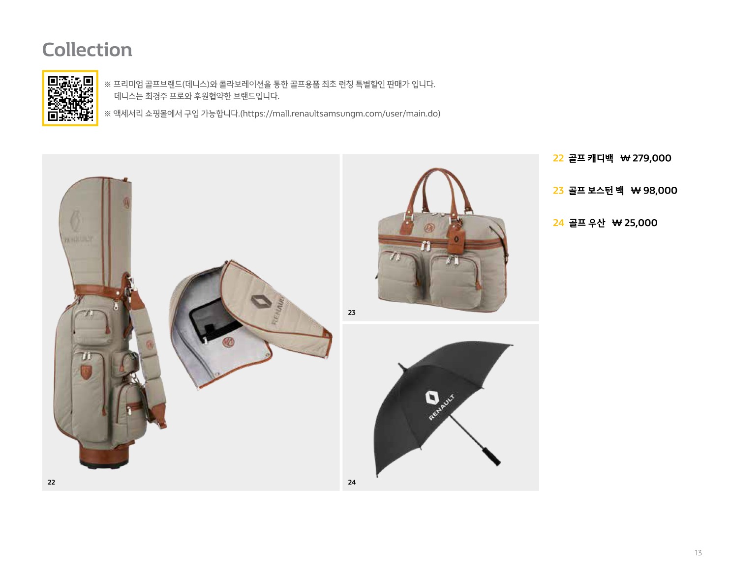 2019 르노 르노마스터밴&마스터버스 카탈로그 이미지 - 2943368459_KZq5Oszn_RENAULT_MASTER_PRICE_13.jpg