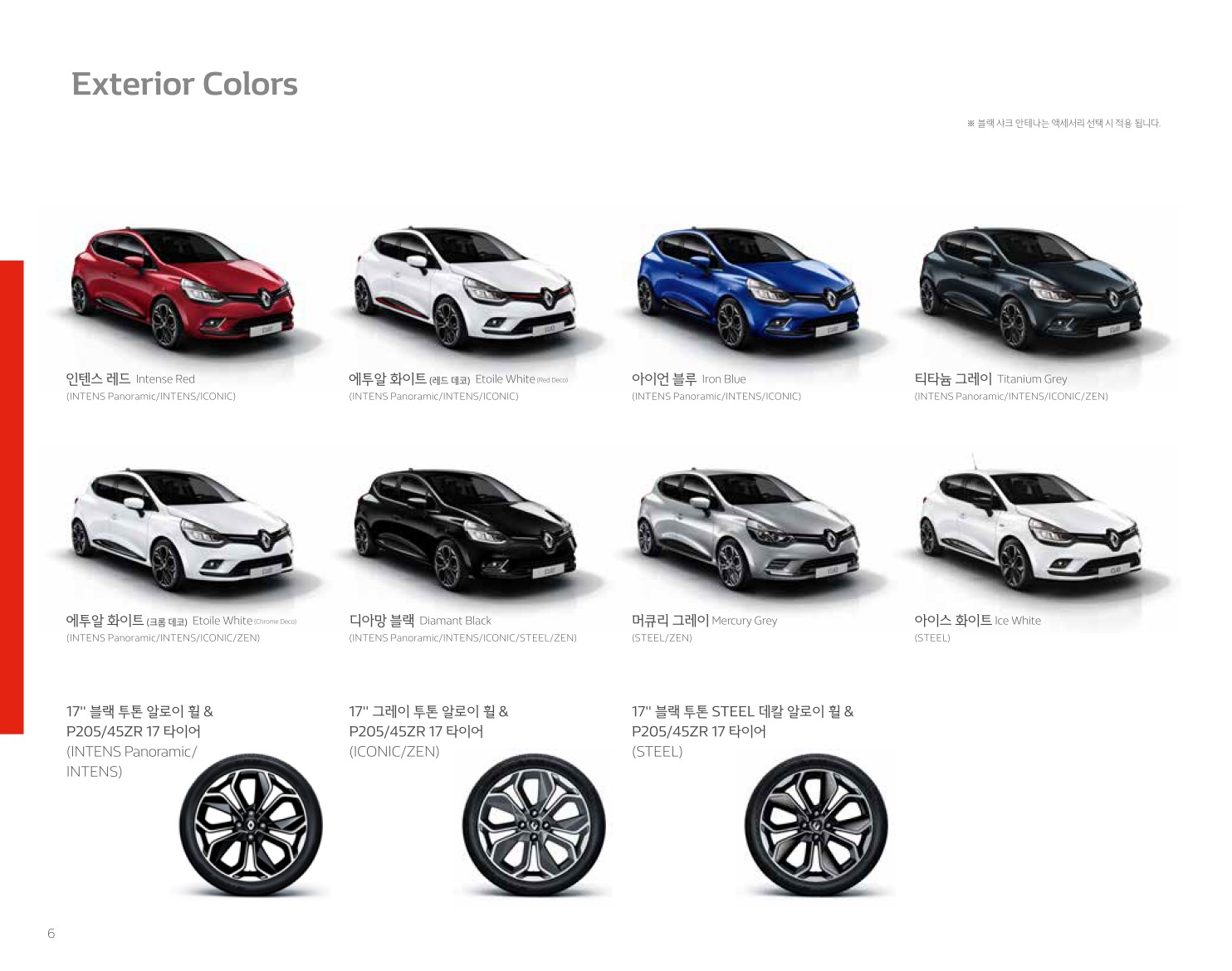 2019 르노 클리오 카탈로그 이미지 - 33434414_FqiNVAtL_RENAULT_CLIO_PRICE_1_06.jpg