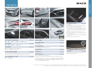 2019 르노 SM3 대표 이미지