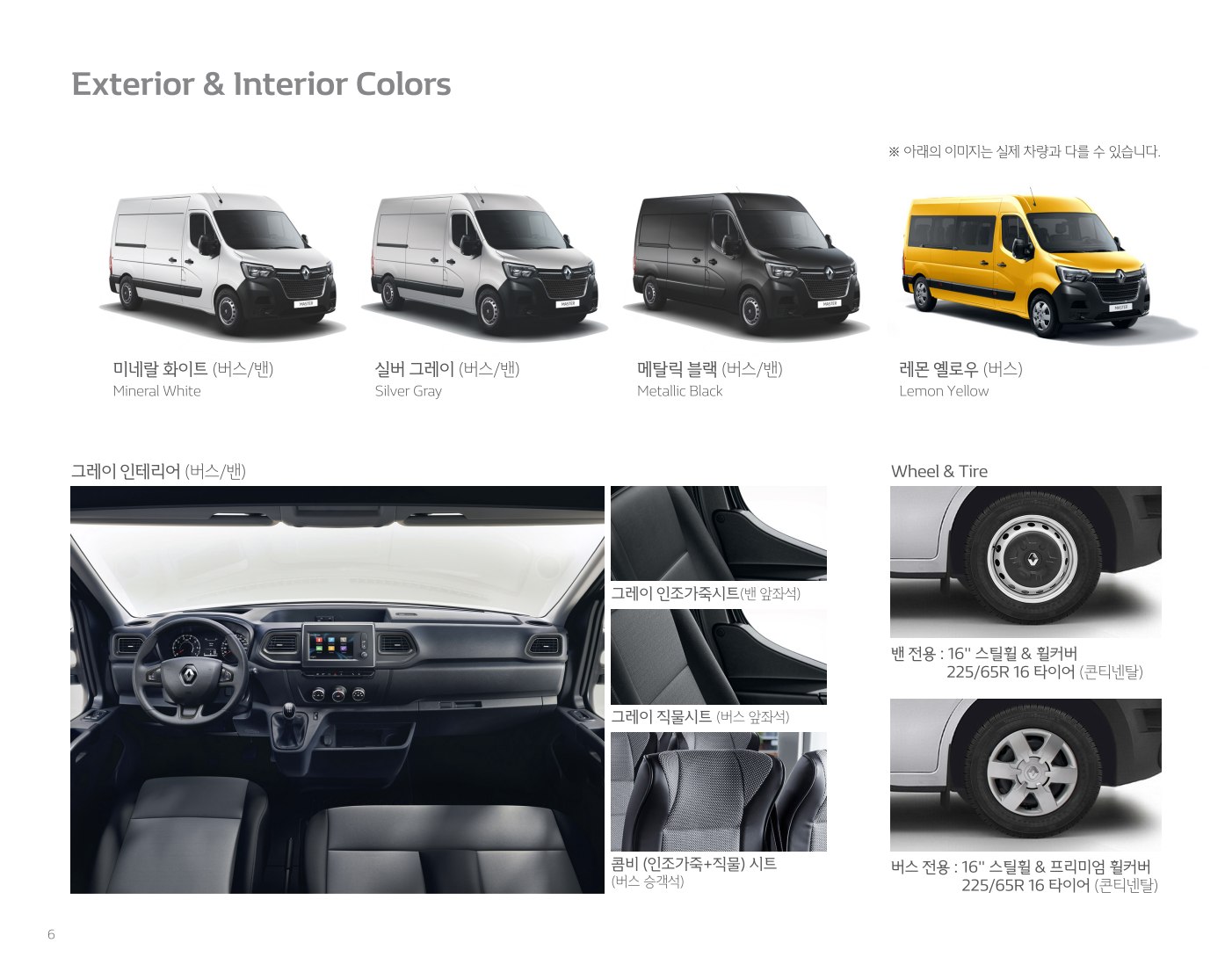 2020 르노 르노마스터 카탈로그 이미지 - 2943368459_7lHzWuj3_RENAULT_MASTER_PRICE_202003_06.jpg