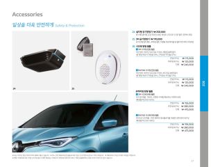 2020 르노 조에 카탈로그 이미지