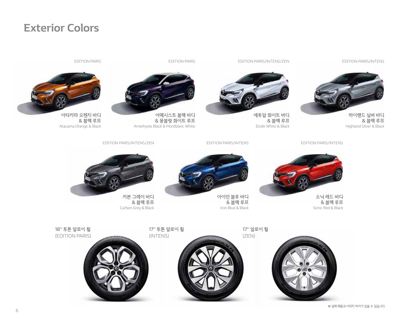 2020 르노 캡쳐 카탈로그 이미지 - 2943368459_JNlLvREs_RENAULT_CAPTUR_PRICE_06.jpg