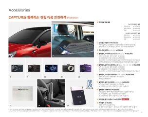 2020 르노 캡쳐 카탈로그 이미지