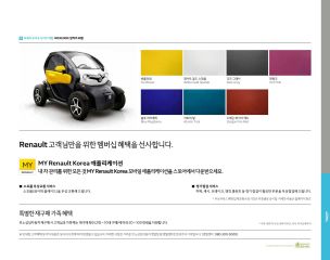 2020 르노 트위지 카탈로그 이미지