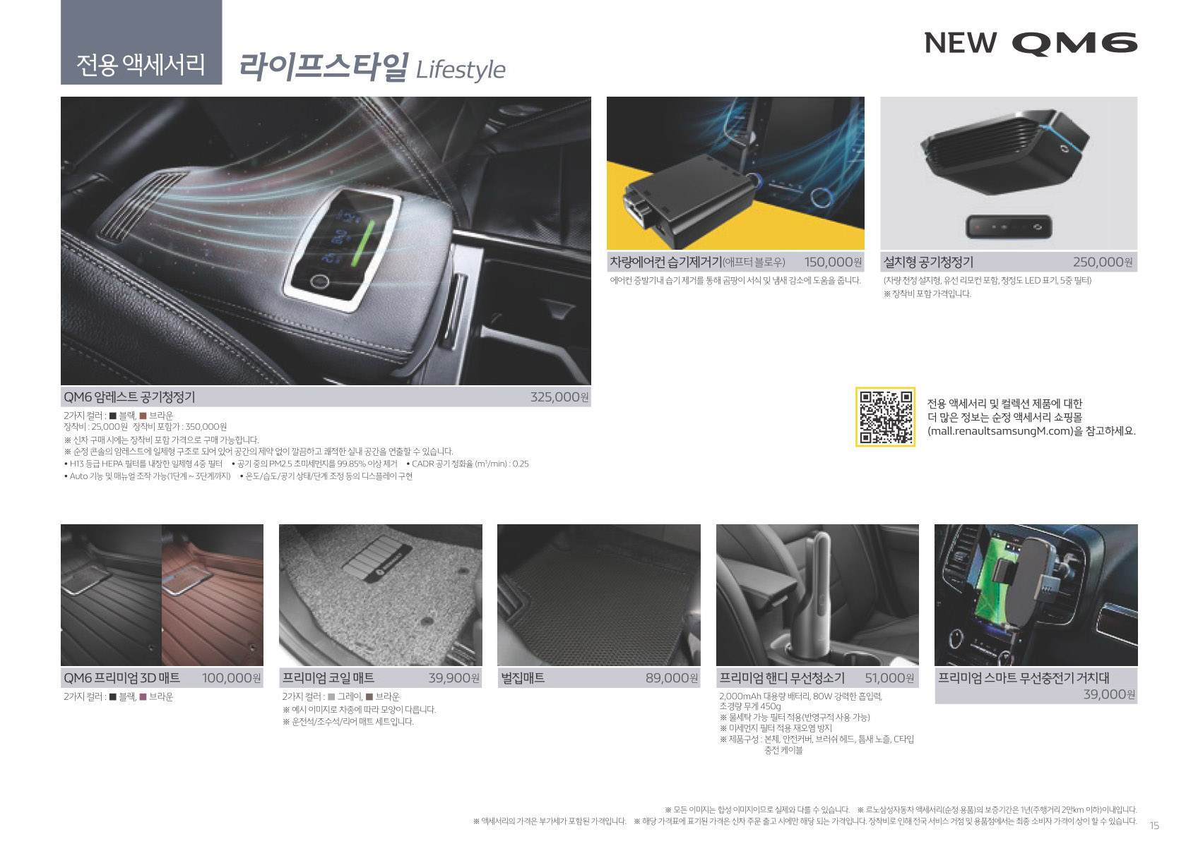 2020 르노 QM6 카탈로그 이미지 - 988726878_NiWHROmn_14.jpg
