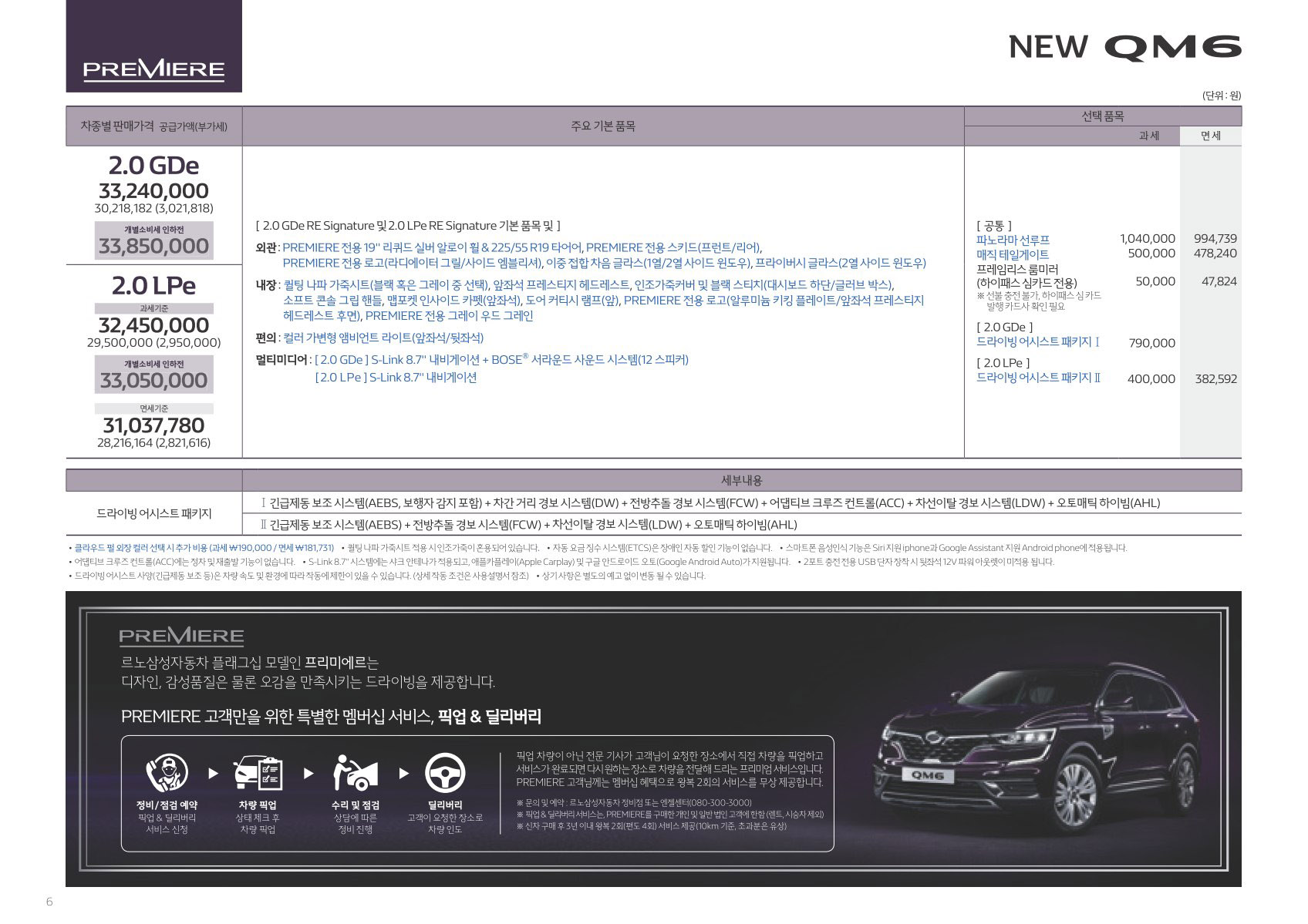2020 르노 QM6 카탈로그 이미지 - 988726878_nF85cDUA_5.JPG