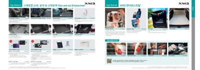 2020 르노 XM3 카탈로그 이미지