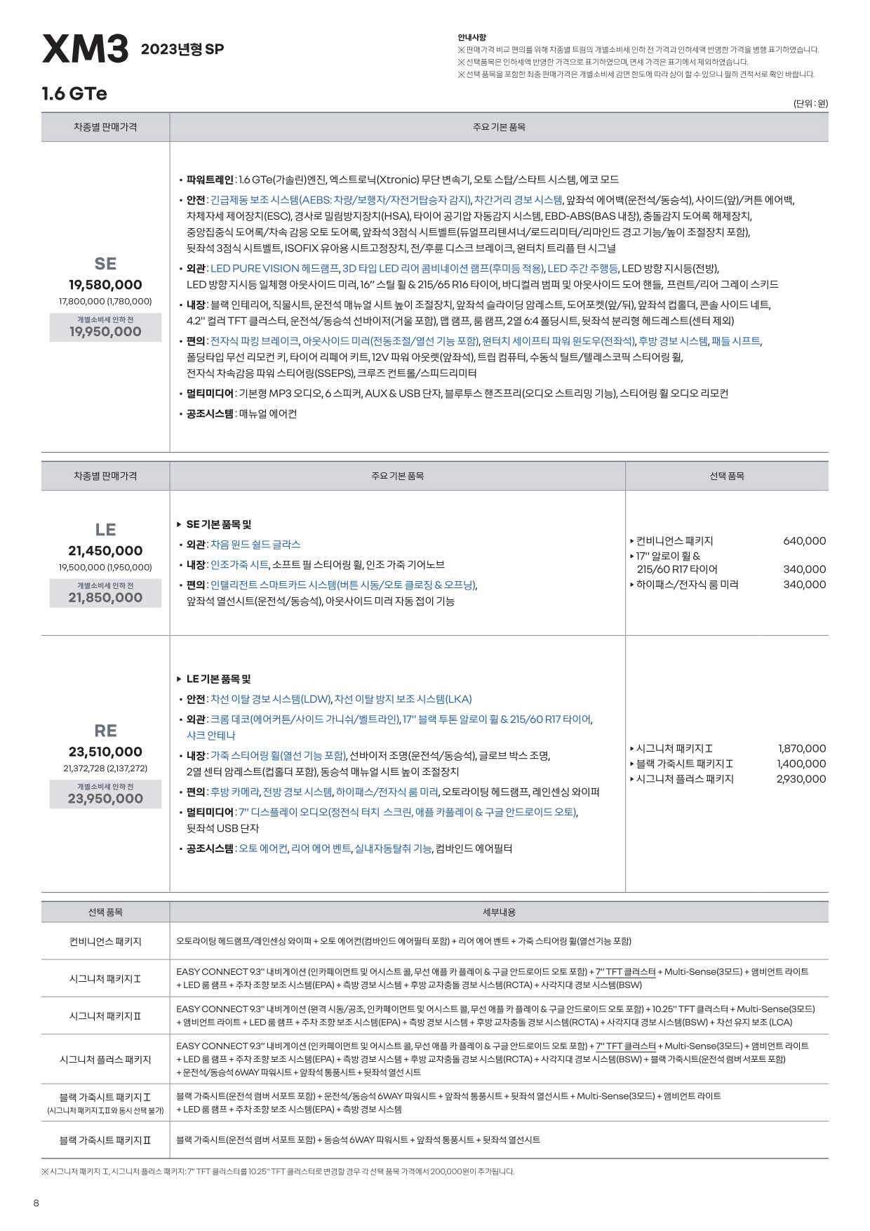 2022 르노 XM3 카탈로그 이미지 - 661738185_vsdgBQ8n_3.jpg