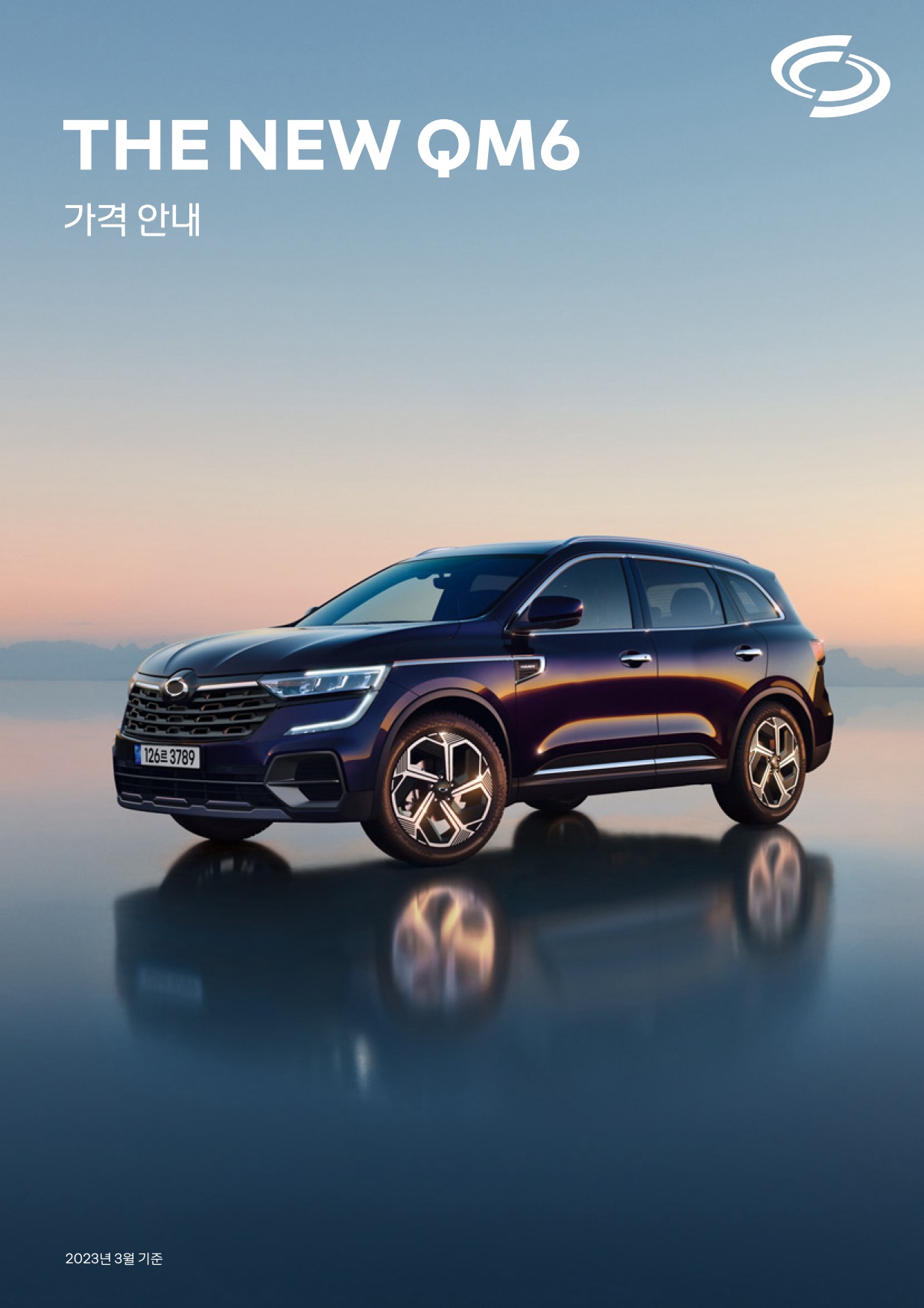2023 르노 QM6 카탈로그 이미지 - 661738185_5cHZf9xJ_price_QM6_Ph3_202303_01.jpg