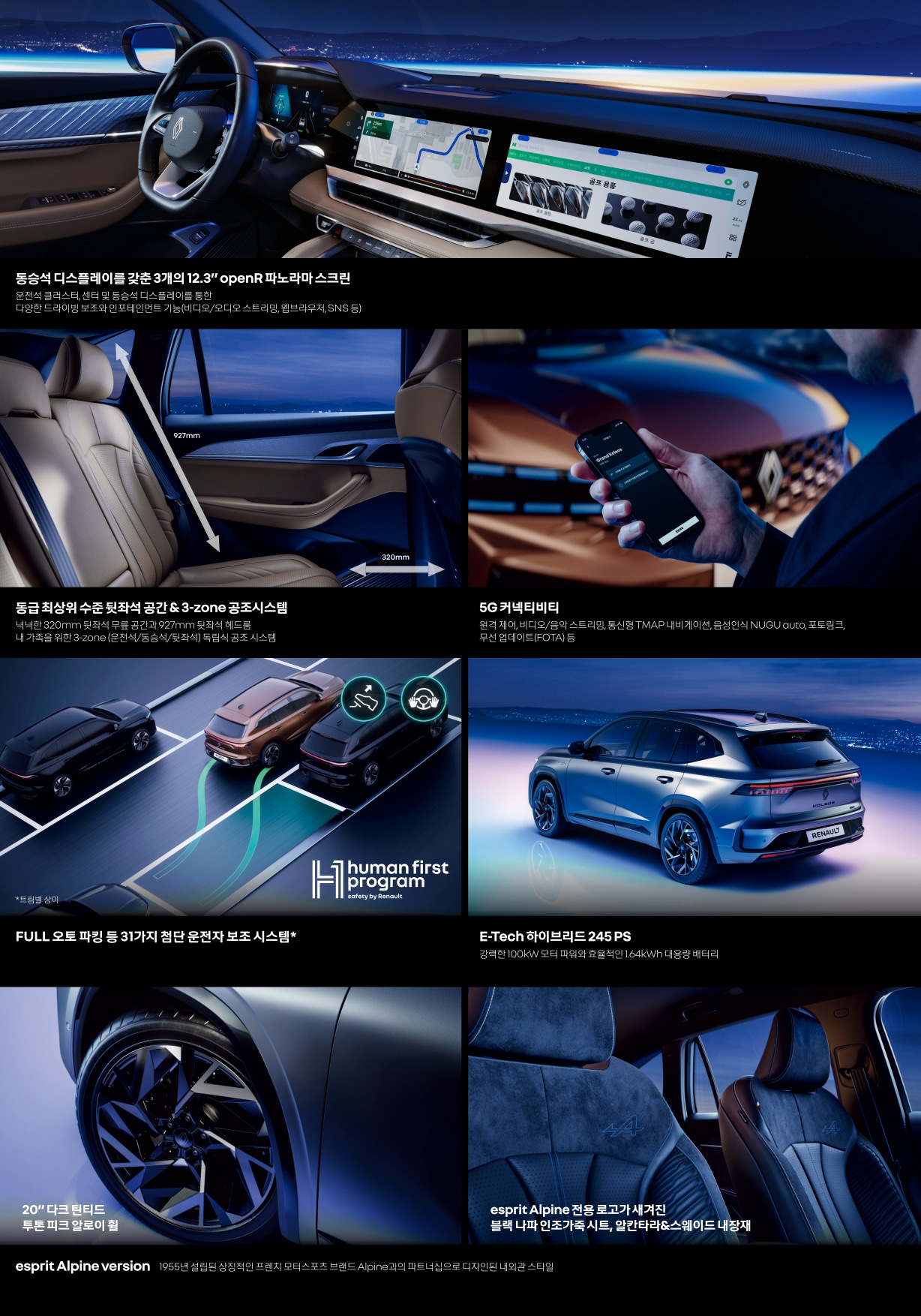 2024 르노 그랑콜레오스 카탈로그 이미지 - 661738185_k6mOrPhv_price_koleos_202407_02.jpg
