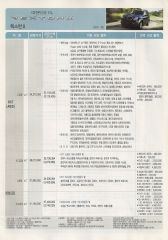 2007 KG모빌리티 렉스턴 카탈로그 이미지