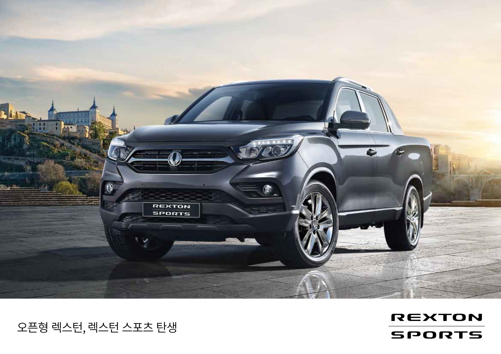 2018 KG모빌리티 렉스턴스포츠 카탈로그 이미지 - 33434414_MCEP8ajA_RextonSports_price_02.jpg