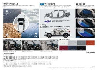 2019 KG모빌리티 코란도 카탈로그 이미지