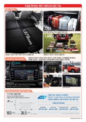 2020 KG모빌리티 티볼리에어 카탈로그 이미지