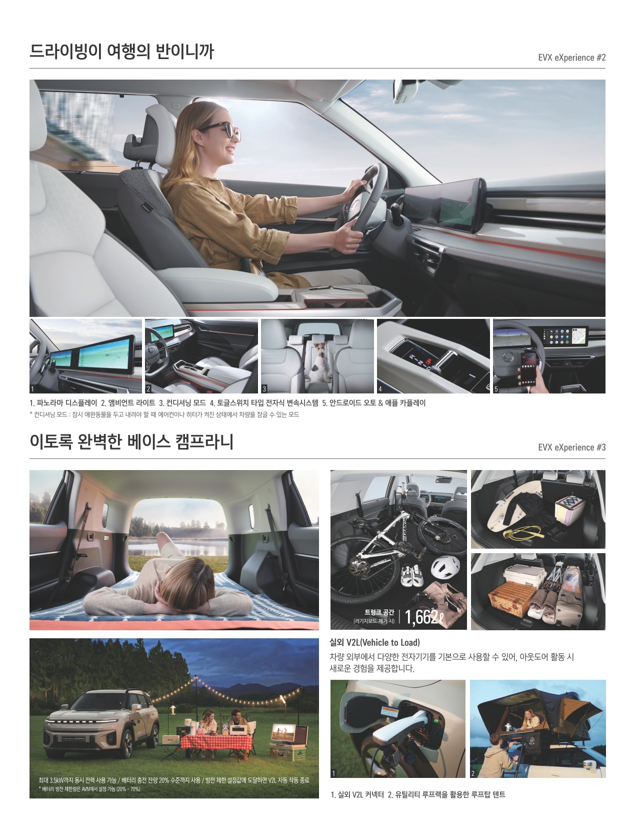 2023 KG모빌리티 토레스EVX 카탈로그 이미지 - 661738185_U9N5de2j_TorresEVX_price_1_03.jpg