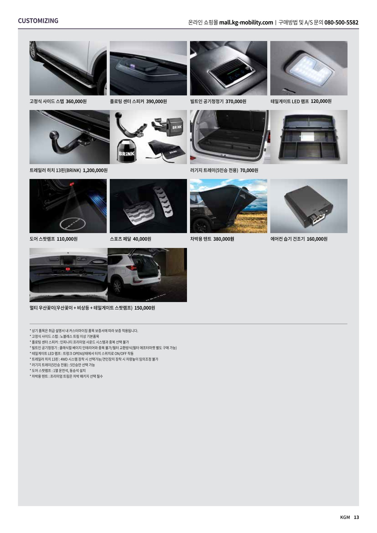 2025 KG모빌리티 렉스턴 카탈로그 이미지 - 33440219_H5twgizb_20250501000948521_YxLswH_04.jpg