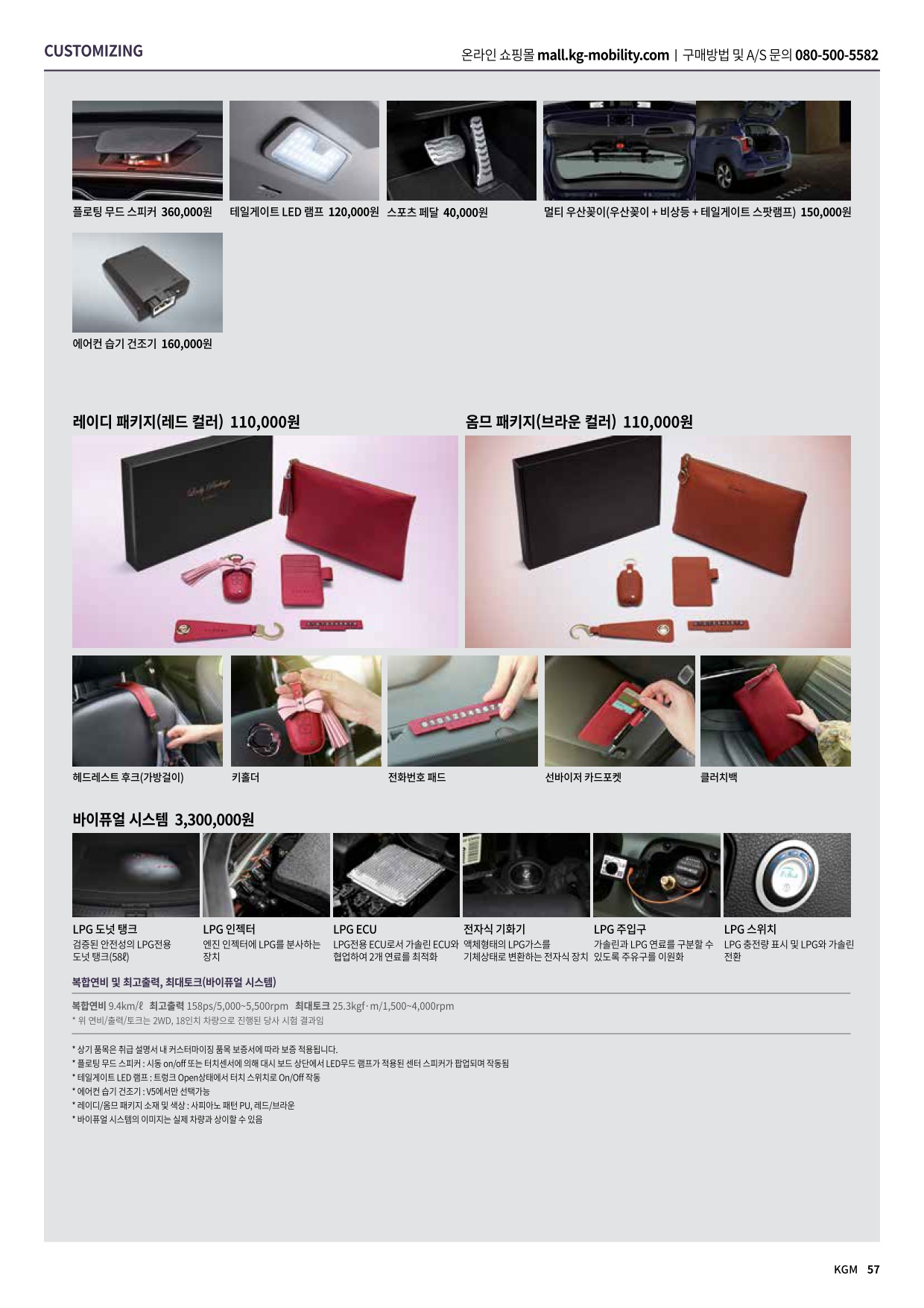 2025 KG모빌리티 티볼리 카탈로그 이미지 - 33440219_2omEBjFR_20250501001211002_jHLyGo_08.jpg