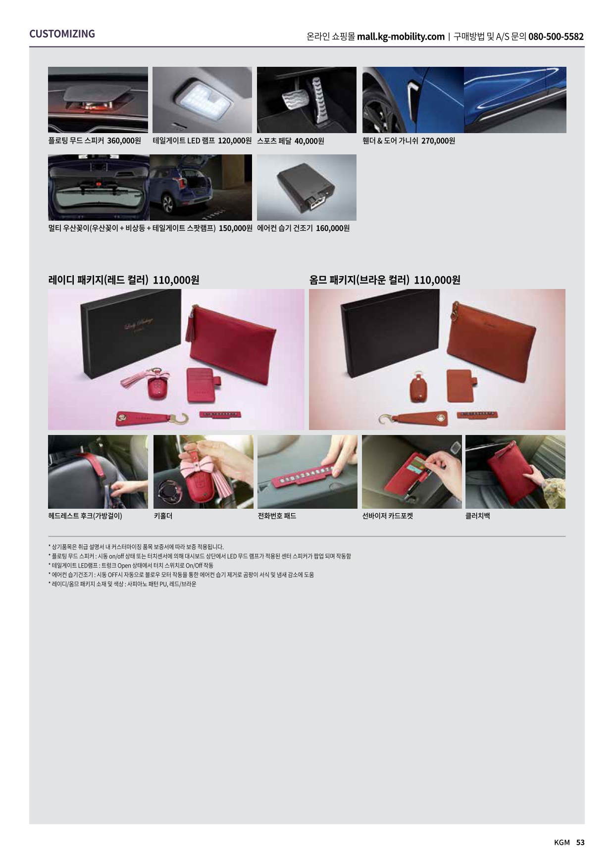 2025 KG모빌리티 티볼리 카탈로그 이미지 - 33440219_VymFnQEP_20250501001211002_jHLyGo_04.jpg