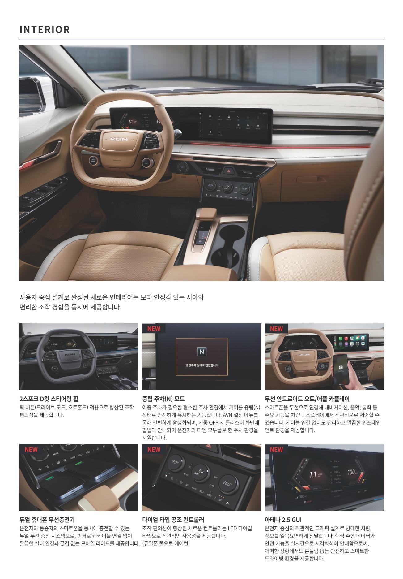 2026 KG모빌리티 액티언&액티언하이브리드 카탈로그 이미지 - adea5dd31520e18a3b35ce0e47c5a7ae_sLcdgrUm_90492967b77e8c87f71805472c5e96ef89edac64.jpg
