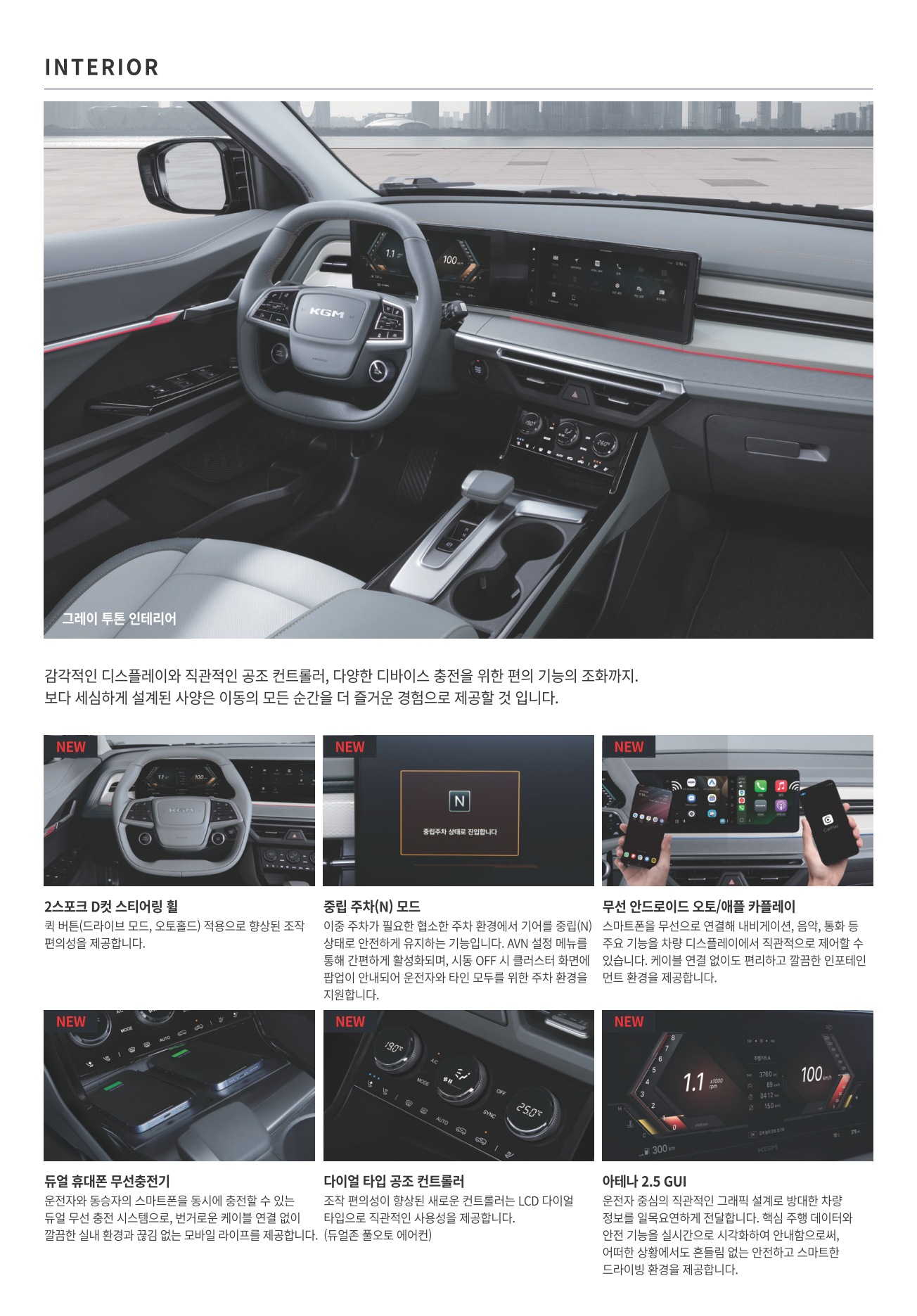 2026 KG모빌리티 토레스 카탈로그 이미지 - adea5dd31520e18a3b35ce0e47c5a7ae_3sdq4T2x_0004eeecc11980f70d213bea9804f69b4a9234fc.jpg