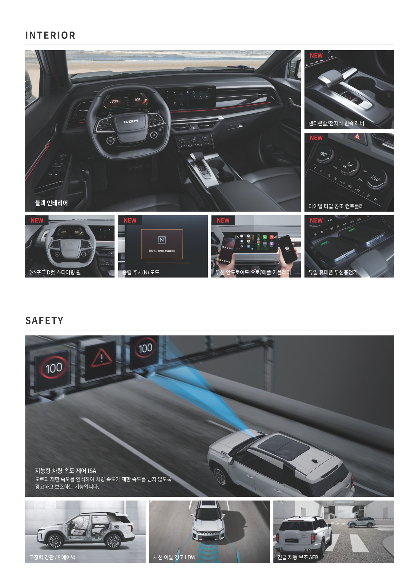2026 KG모빌리티 토레스하이브리드 카탈로그 이미지 - adea5dd31520e18a3b35ce0e47c5a7ae_TELPe5au_7ea95aa95fb5ed5edd83b228cfd2fa682109df17.jpg