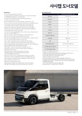2026 기아 PV5카고/오픈베드 대표 이미지