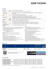 2026 현대 투싼 대표 이미지