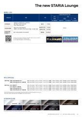 2026 현대 스타리아라운지 대표 이미지
