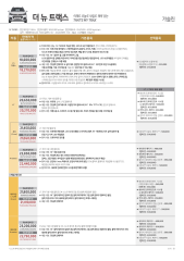 2020 쉐보레 트랙스 카탈로그 이미지