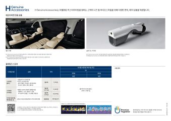 2026 현대 스타리아일렉트릭 대표 이미지