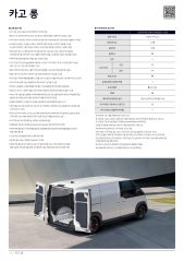 2026 기아 PV5패신저&카고 대표 이미지