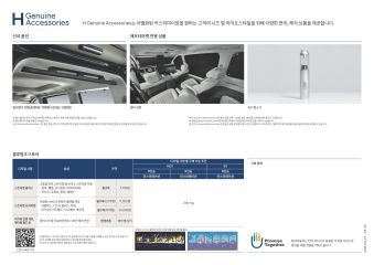 2026 현대 스타리아리무진하이브리드 대표 이미지