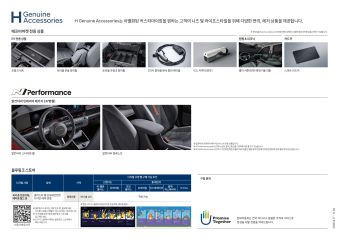 2026 현대 코나일렉트릭 대표 이미지