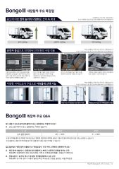 2026 기아 봉고3특장차 대표 이미지