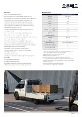 2026 기아 PV5오픈베드 대표 이미지