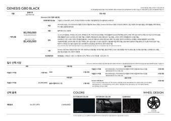 2026 제네시스 G80 대표 이미지