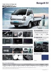 2026 기아 봉고3EV 대표 이미지