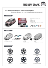 2018 쉐보레 스파크 카탈로그 이미지